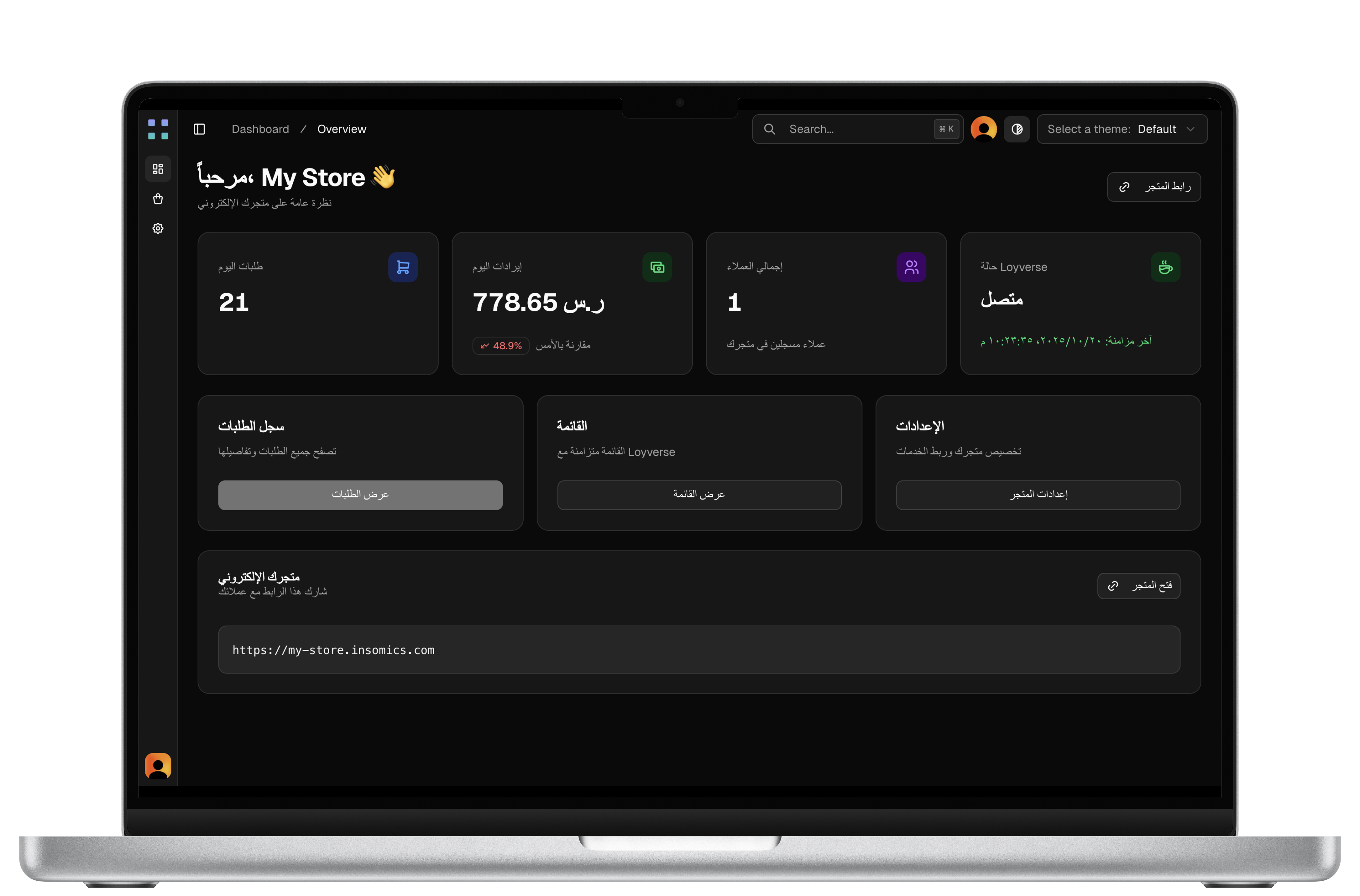 app screen